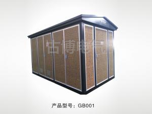 箱式變電站GB001